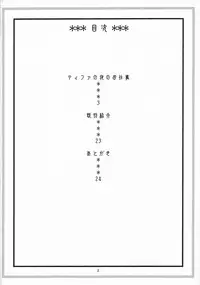 (C80) [Acid-Head (murata.)] Tifa (Final Fantasy VII) [English] [Fated Circle]