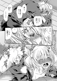 [Kimio Tamako] Kimi to Fuwatoro [Digital]