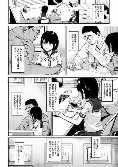 [Circle Mizusane (Mizusane)] Joshi Shashin-bu to Oji-san Shidouin 4