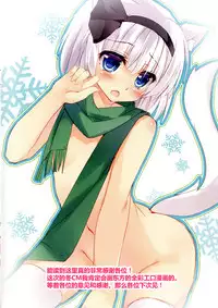 (C88) [Kinokomushin (Kinokomushi)] Nyatori-sama, Hiroimashita. (Touhou Project) [Chinese] [CE汉化组]