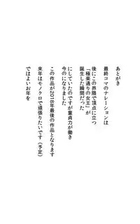 Watashi no Shikyuu o Kimi no Seishi de Ippai ni Shite