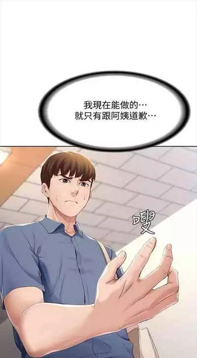 [嫌疑犯H & 金Zetta] 寄宿日記 1-76 官方中文（連載中）