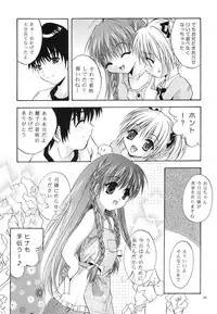 (C64) [Studio BIG-X (Arino Hiroshi)] Mousou Mini Theater 12 (Sister Princess)