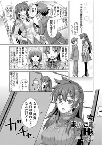 [Ra-men] Mana Koma H’s ~Haramase Ecchi na Spinoff~ [Digital]