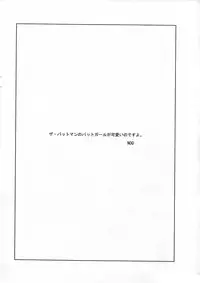 (C74) [Hanshi x Hanshow (NOQ)] STRAY BAT (Batman)