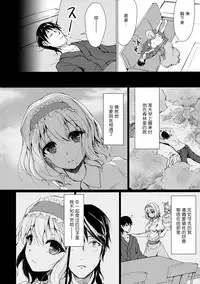 (Reitaisai 11) [Yusaritsukata (Awayume)] Call me, "Alice"! (Touhou Project) [Chinese] [无毒汉化组]