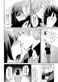 Tachippanashi no Sore... Irechau no? "Kamimachi" Shiteta Joshi o Omochikaeri Shite...