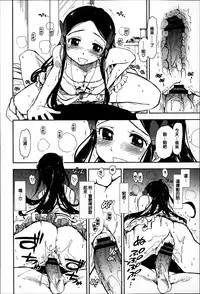 [Kamino Ryu-ya] Eroi Ko tte Omowarechau kana [Chinese] [篆儀通文書坊漢化]