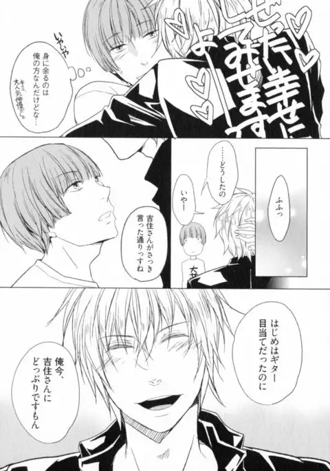 Ore to Omae no Love Harassments