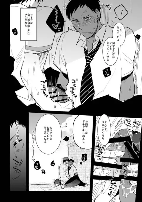 Kagami-kun no Ero hon 9 Ippatsuyara Sete Kure!