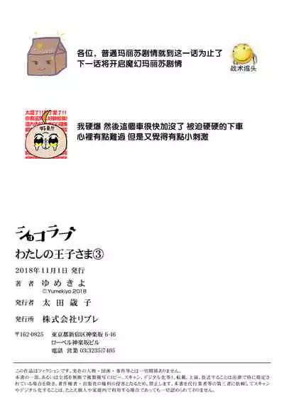 MY PRINCE | 我的王子大人 Ch.1-8