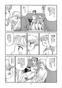 (C56) [Wougiya (Suehirogari)] 8 miles high vol.6