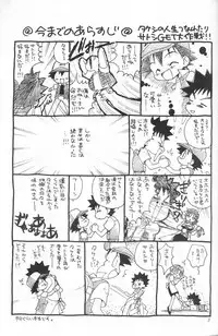 (C65) [Kurikomi (Adachi Himiko)] Golden Smile (Pokémon)