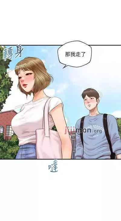 【周三连载】纯情的崩坏（作者：Aru&色色思想） 第1~36话