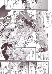 (C64) [Studio Kimigabuchi (Kimimaru)] Hikari no Kuni (Keroro Gunsou)