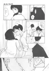 [Tanaka Yutaka] Himegoto Romance 2