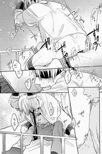 Lock☆on～K常エースでイケメンモデルが狙われてます～ (Kuroko no Basuke)