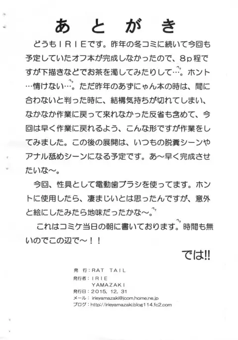 TAIL-MAN K-ON! BOOK 2 YUI