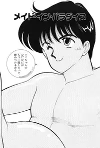 [Arimura Shinobu] seifuku no himitsu [Digital]