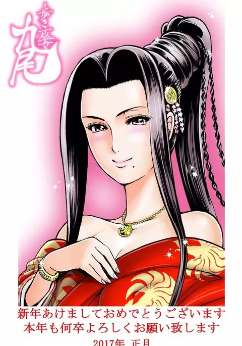 Aruki Miko Kyuubi Vol 2, Ch 1 - 3, Ch 7 - 9