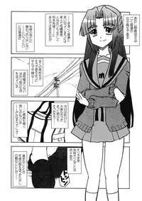 (C70) [Tougall Kai (Kairakuen Umeka)] Bannou Bunka Nagato Yuki (The Melancholy of Haruhi Suzumiya)