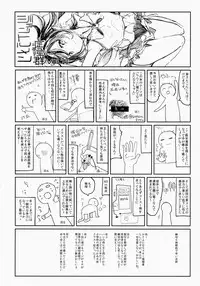 (Kouroumu 10) [Kedama Gyuunyuu (Kedama)] Reverse Enemy (Touhou Project)