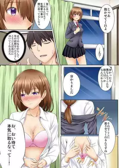 Kamimachi JK no Isuwari Gohoushi Seikatsu Iede Shoujo wa Nandemo Shite Kureru 1