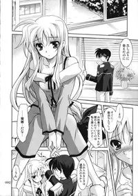 (C78)[PLUM (Kanna)] Magical SEED Soushuuhen ZERO (Mahou Shoujo Lyrical Nanoha)