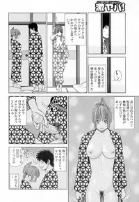 [Kuroki Hidehiko] 32 Sai Yokkyuufuman no Hitozuma