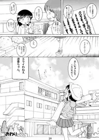 [Multi Vitamin] 奉仕幼柑