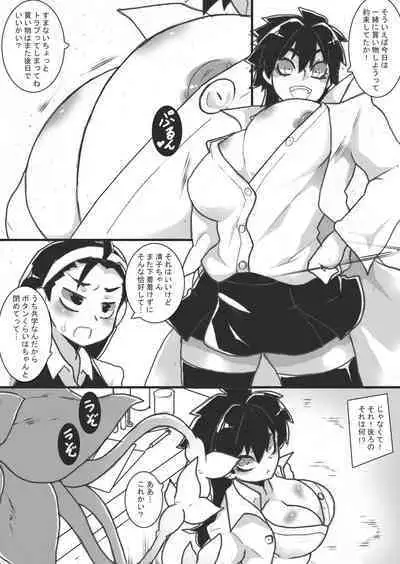 Ojōsama wa Ayashī Jikken ga o Suki