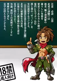 [8°] 加爾基 精液 獅子神萬駆 (BlazBlue) (Bang Shishigami x Carl Clover) [Decensored]