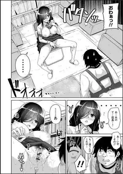 Kosho ni Umoreta Mesu no Hana