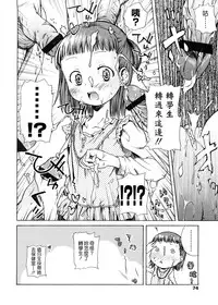 [Yoshino] Pico-ism! [Chinese] [Badluck1205]