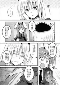 Hime-sama, Akiba de Pakorareru.