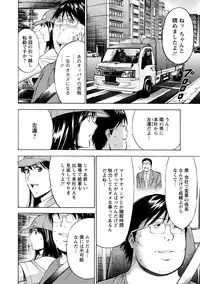 [Nagashima Chosuke] Gucchun Hikkoshitai [Digital]