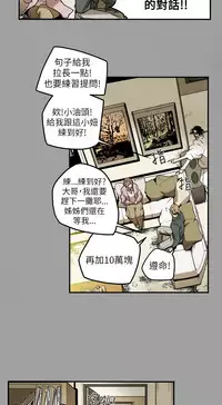 Honey trap 甜蜜陷阱 ch.8~17 (chinese)
