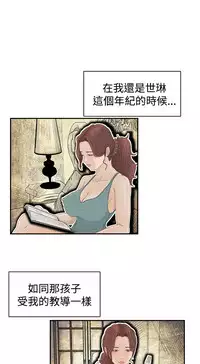 中文韩漫 獵物 Ch.0-5 [Chinese]