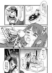 [Dennou Chocolate (AwA, Harasaki)] Kodomo no Goumongu [Digital]