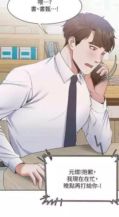 【周五连载】渴望:爱火难耐（作者：Appeal&格子17） 第1~24话