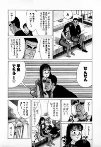 [Kusugawa Naruo] SOAP no MOKO chan Vol.4