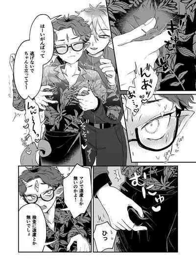 Zannen! Kore ga Oshigoto desu kara Wara