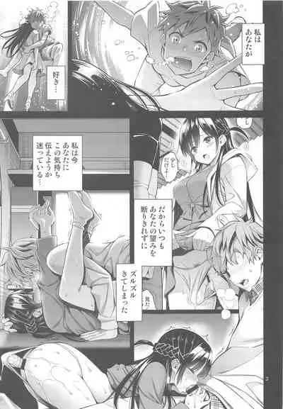 [Popochichi (Yahiro Pochi)] Rental Kanojo Osawari Shimasu 03 (Kanojo, Okarishimasu)