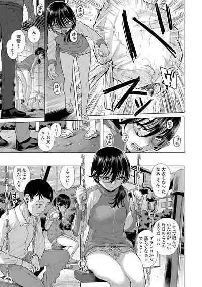 [Minasuki Popuri] Watashi to Otou-san-tachi - Me and the dads [Digital]