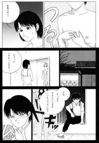 Revo 04M (Ranma 1/2)