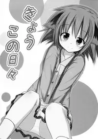 (C82) [Tonzura Douchuu (Kazawa)] Kyouko no hibi (Touhou Project) [Chinese] [CE家族社]