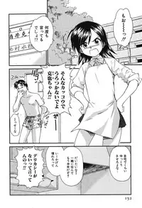 [Mutsuki Tsutomu] Koakuma Tenshi Momoirokei Vol. 2