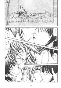 (CR30) [Takane no Hanazono (Takane no Hana)] Elopement (Sister Princess)