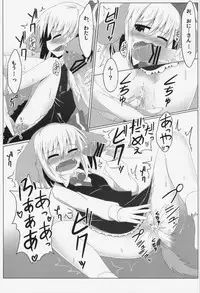 [Ramen Rice] Rumia to Wan Double