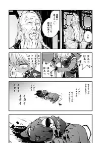 [HARAGE (Okojo)] Akuma ni Hana o. (Ao no Exorcist) [Digital]